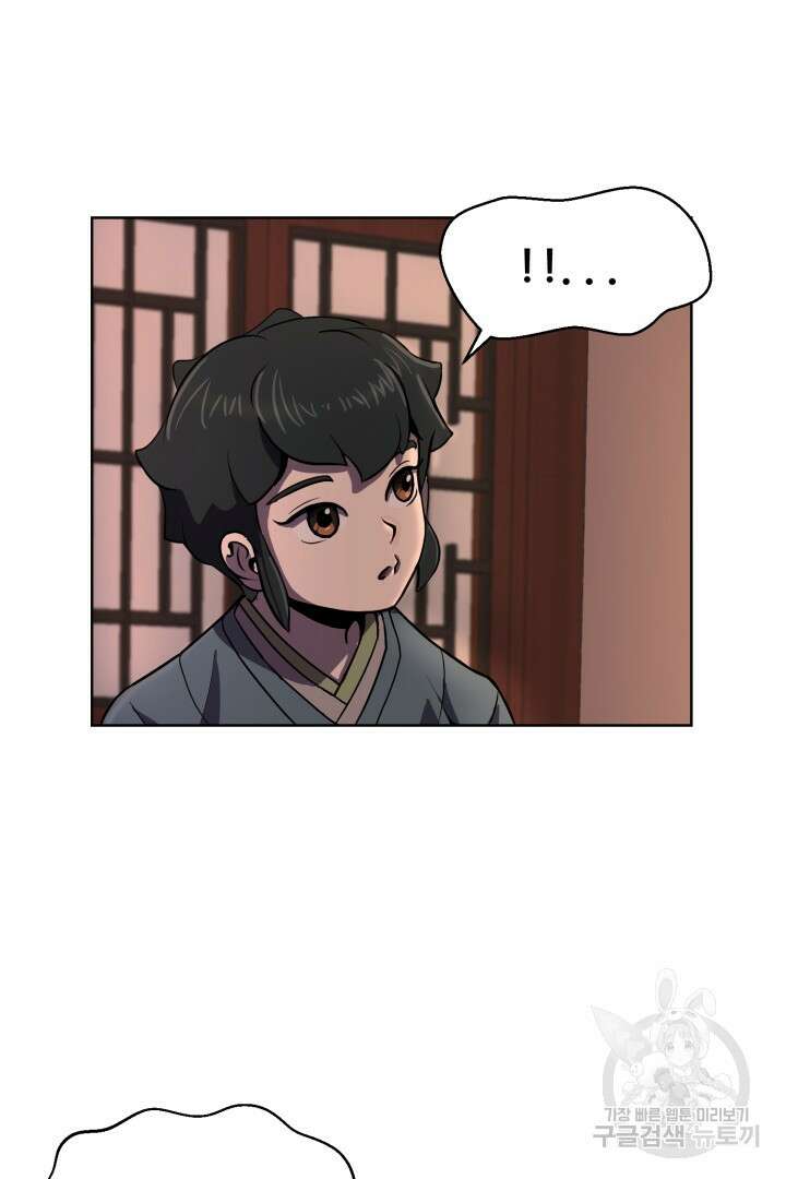 마법서생 1화 51
