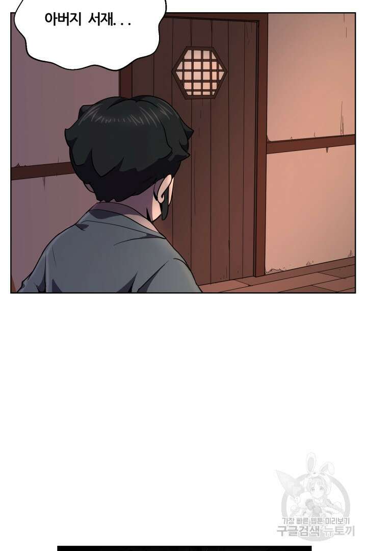 마법서생 1화 52