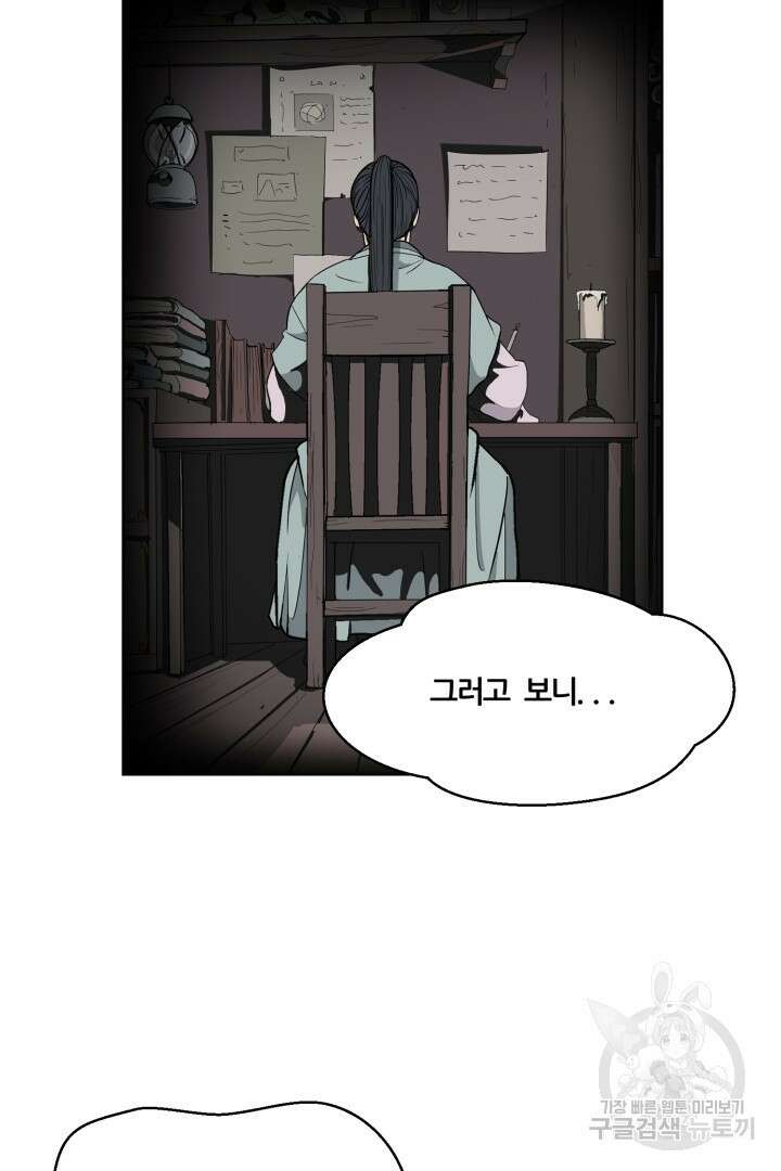 마법서생 1화 53