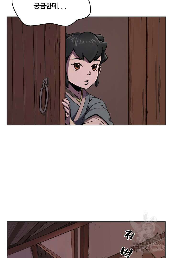 마법서생 1화 54