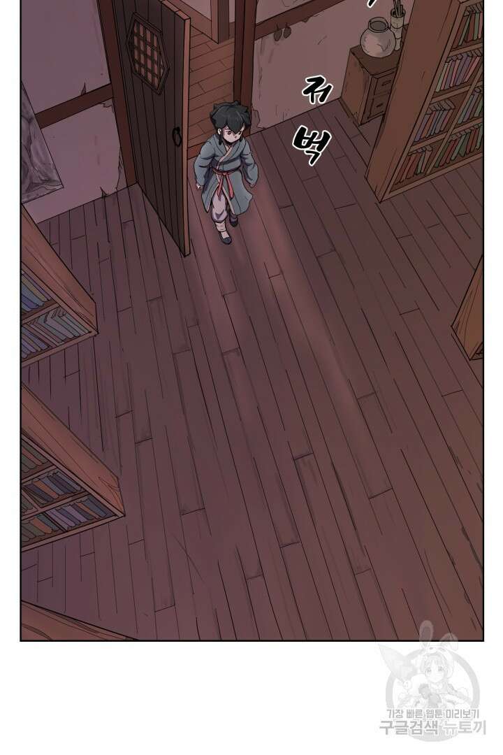 마법서생 1화 55