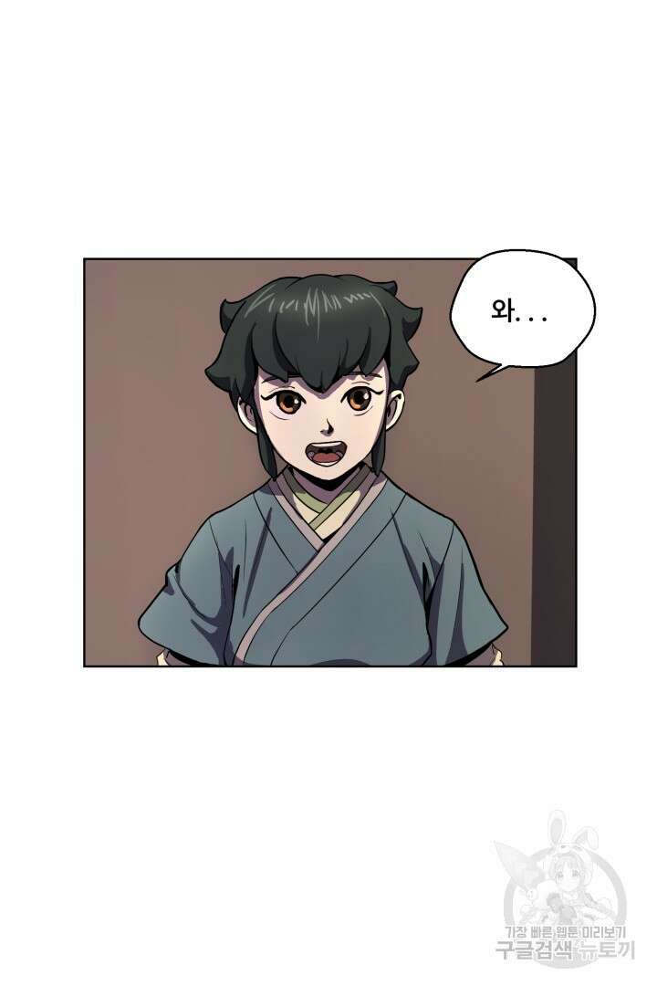 마법서생 1화 56