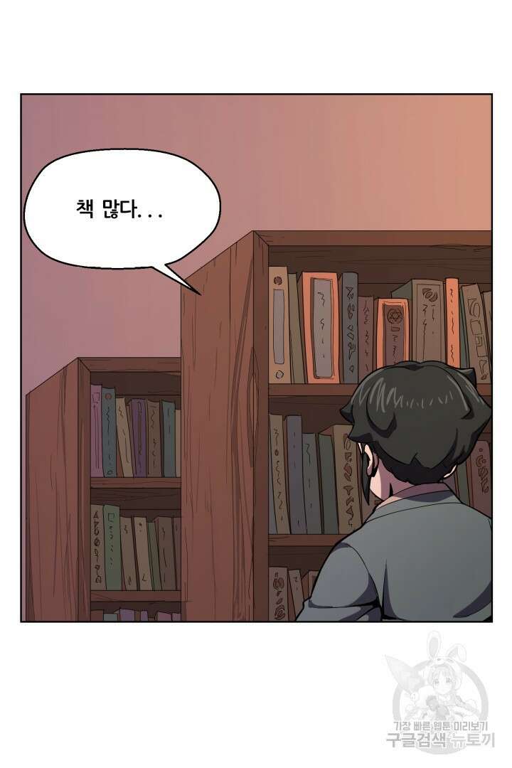 마법서생 1화 57