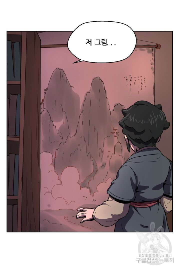 마법서생 1화 59