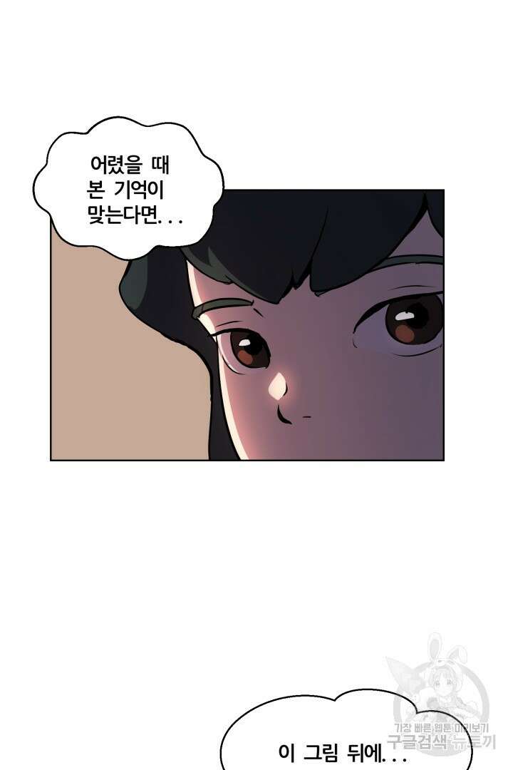 마법서생 1화 61