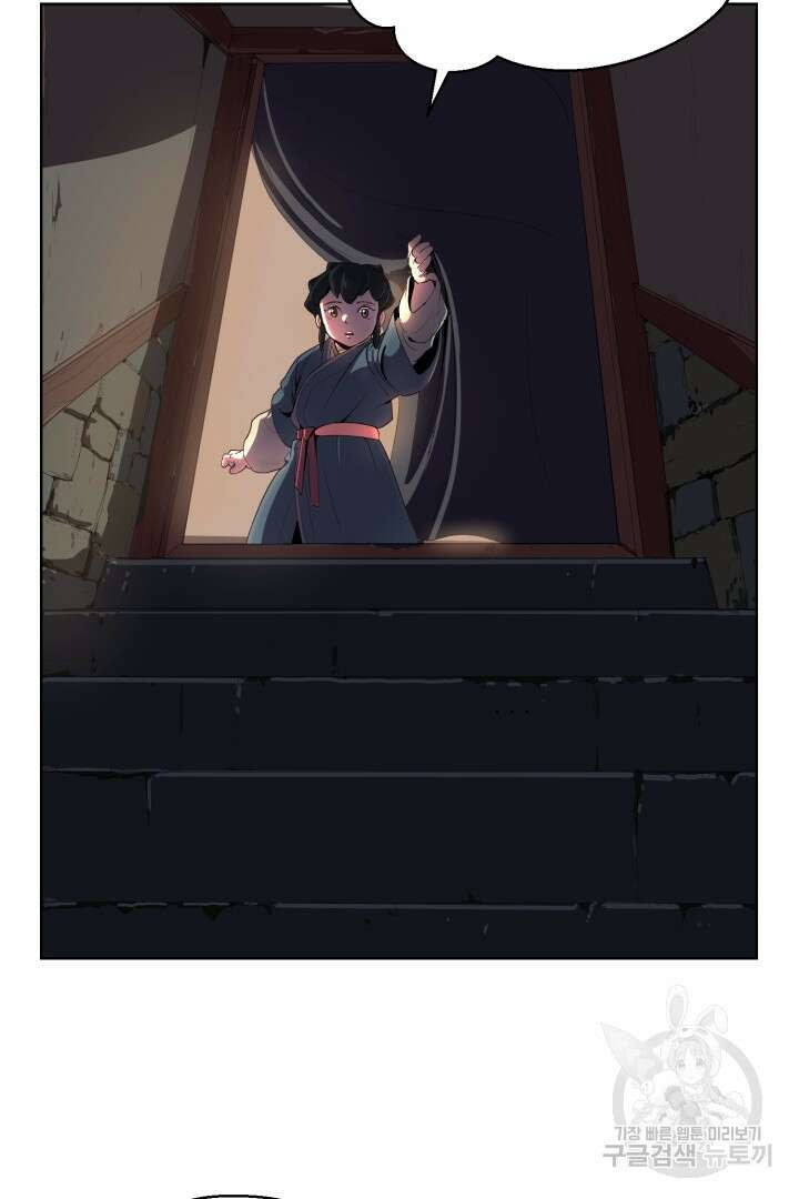 마법서생 1화 62