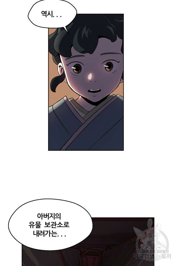 마법서생 1화 63