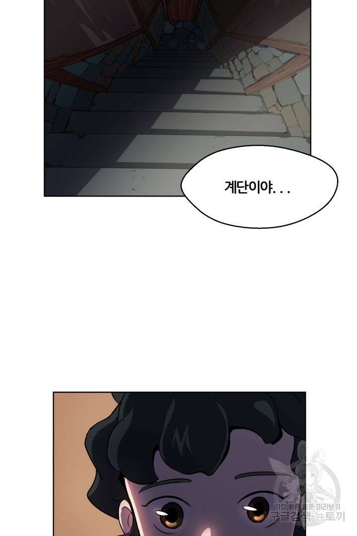 마법서생 1화 64