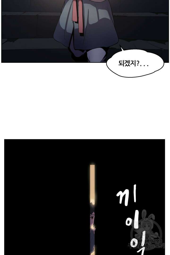 마법서생 1화 66