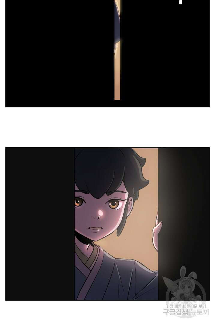 마법서생 1화 67