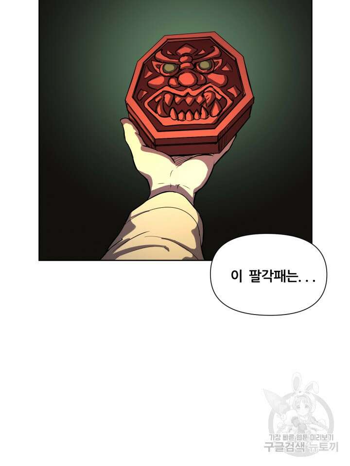 마법서생 1화 78