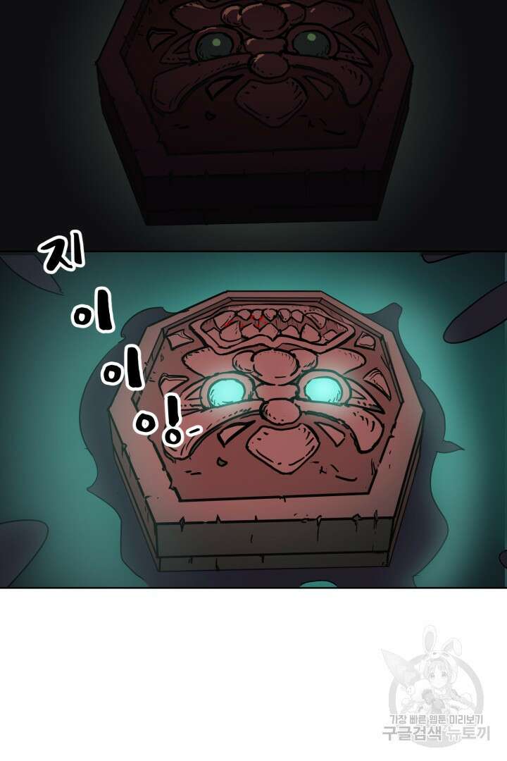 마법서생 1화 82
