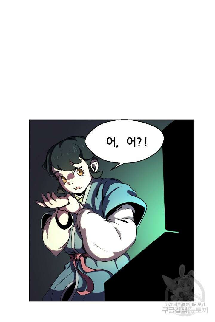 마법서생 1화 83