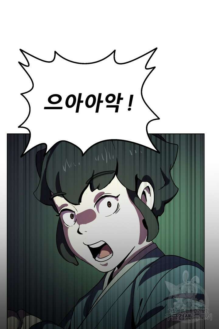 마법서생 1화 84