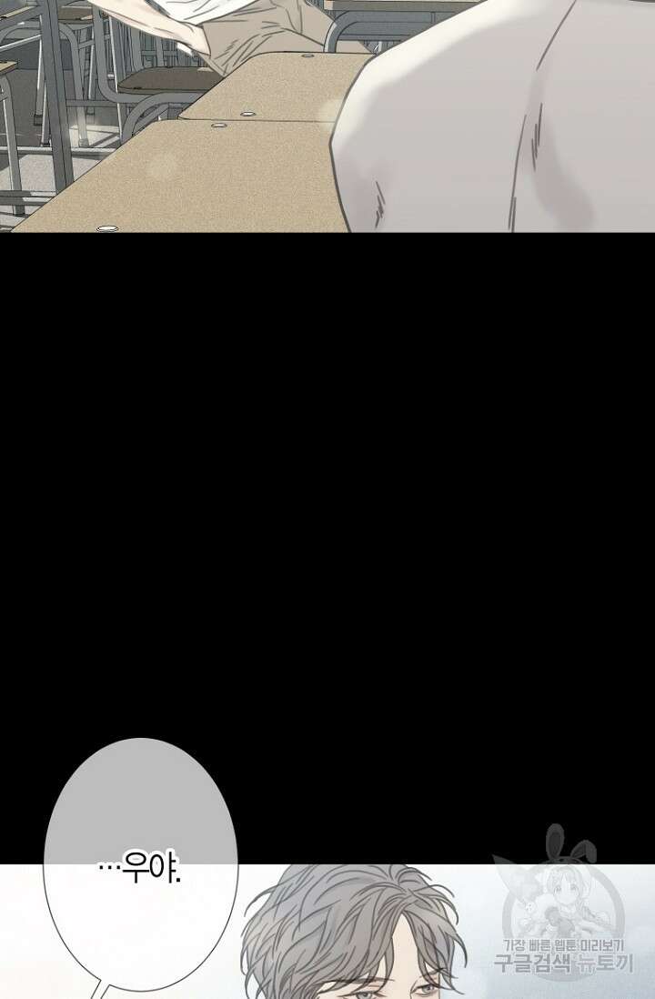 너를 기다려 5화 10