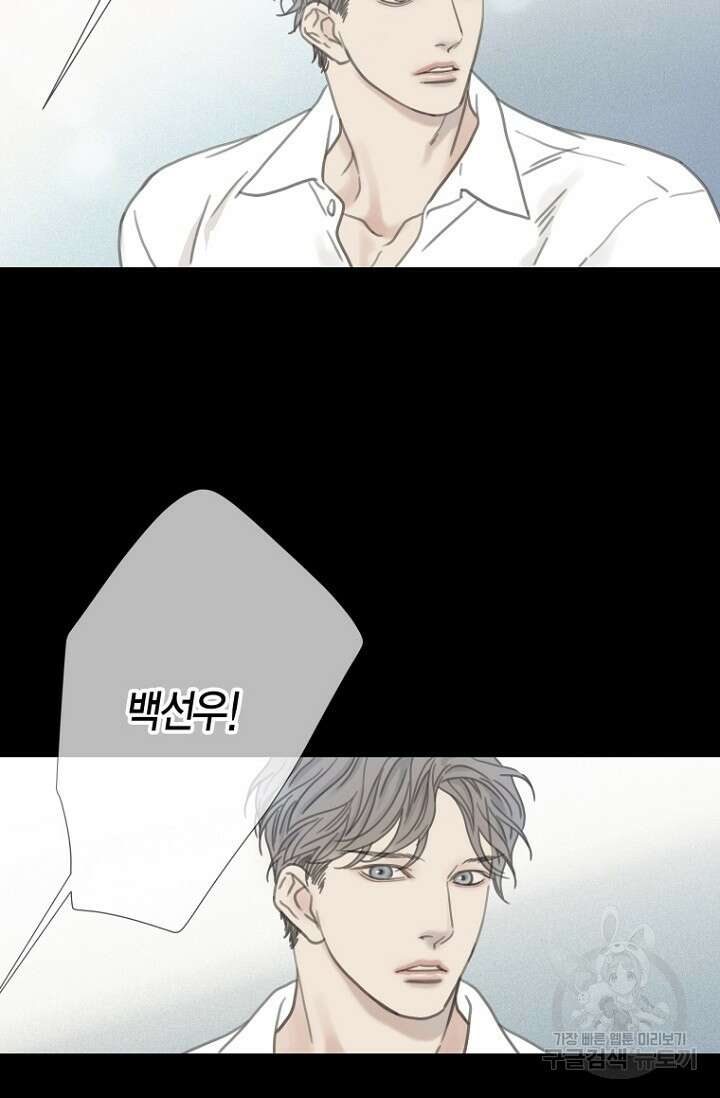 너를 기다려 5화 11