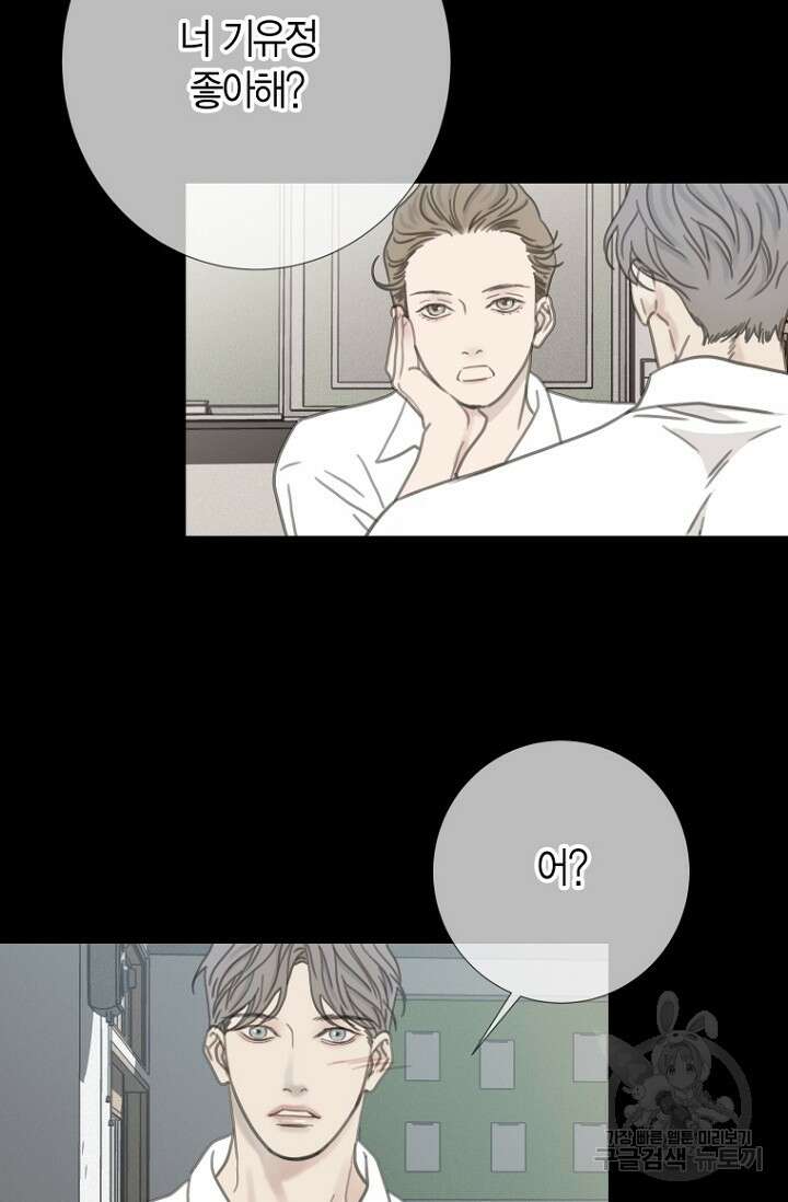 너를 기다려 5화 13