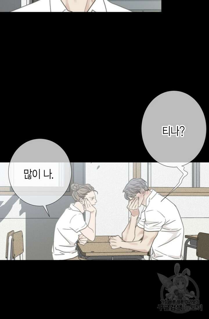 너를 기다려 5화 14