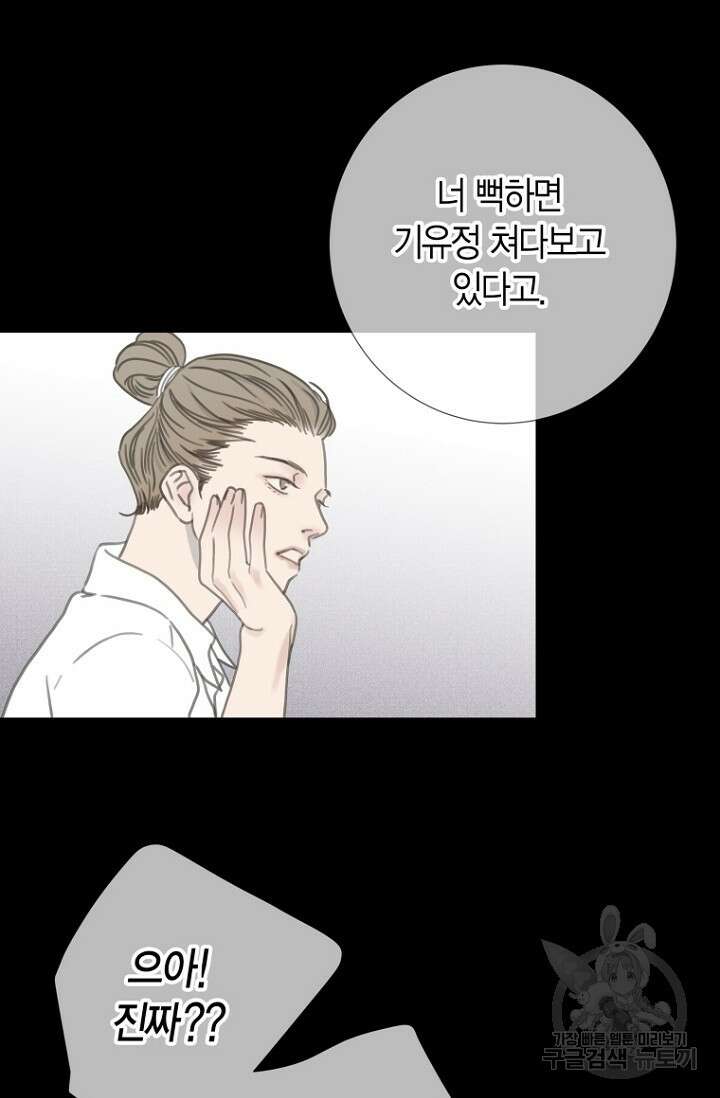 너를 기다려 5화 15