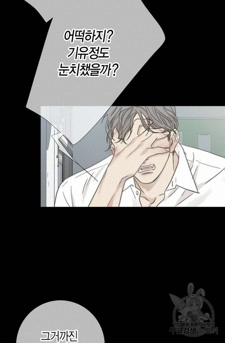 너를 기다려 5화 16