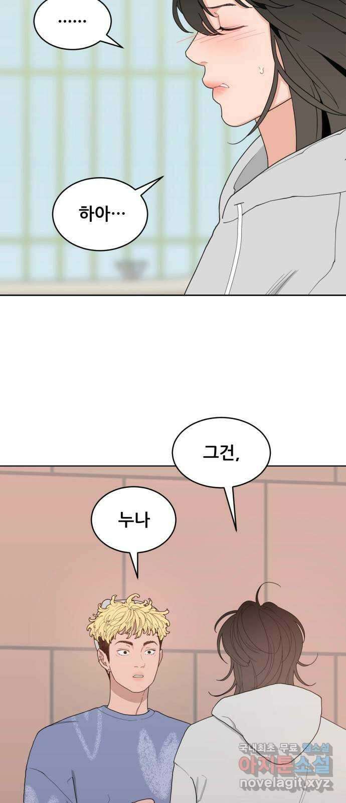 이게 웬 떡 2화: 빼도 박도 11