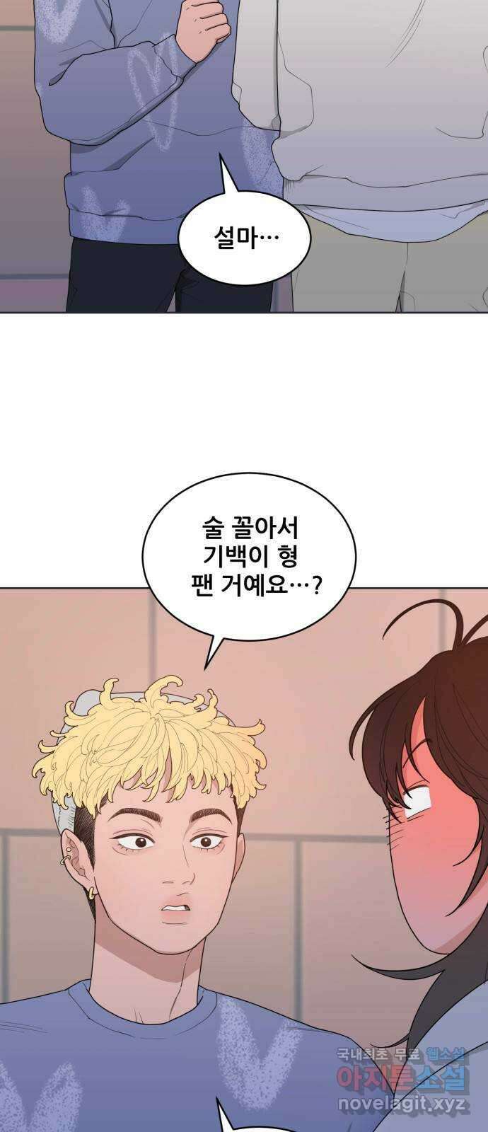 이게 웬 떡 2화: 빼도 박도 12