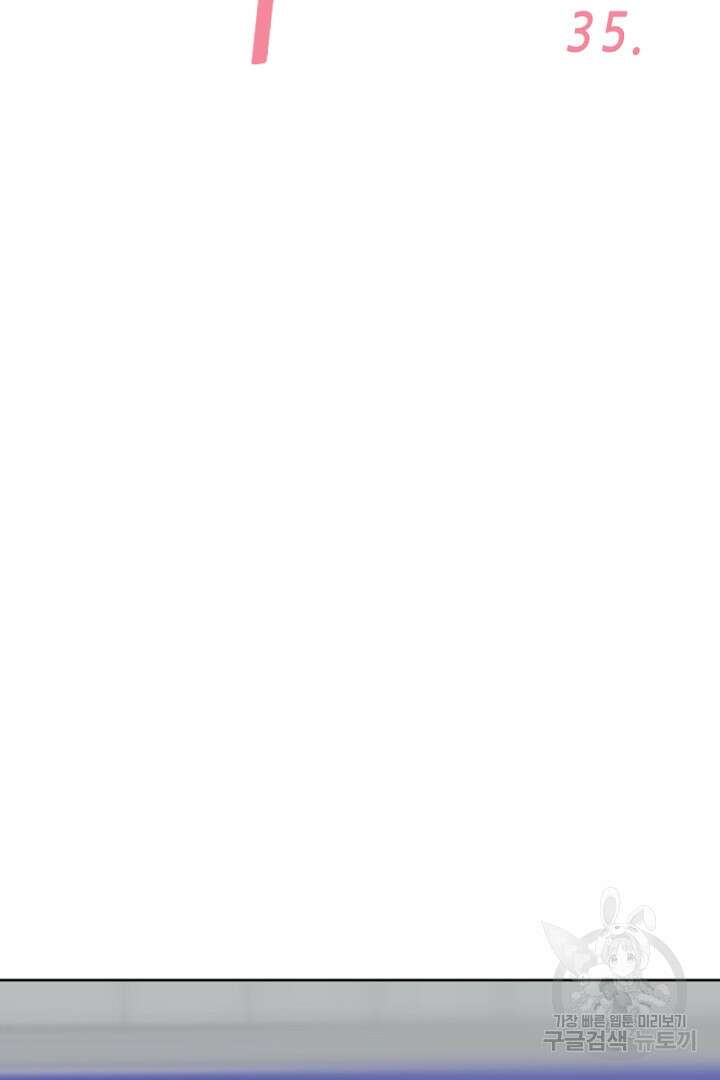 하필, 본부장 35화 7