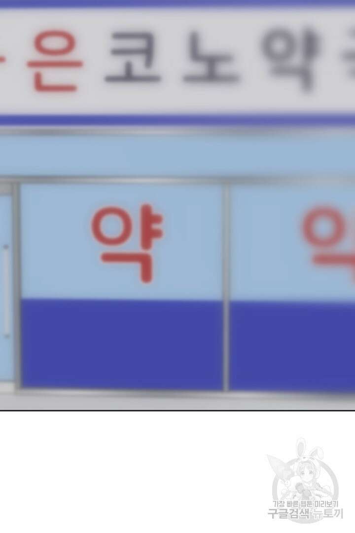 하필, 본부장 35화 8