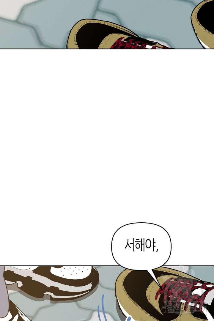 하필, 본부장 35화 14