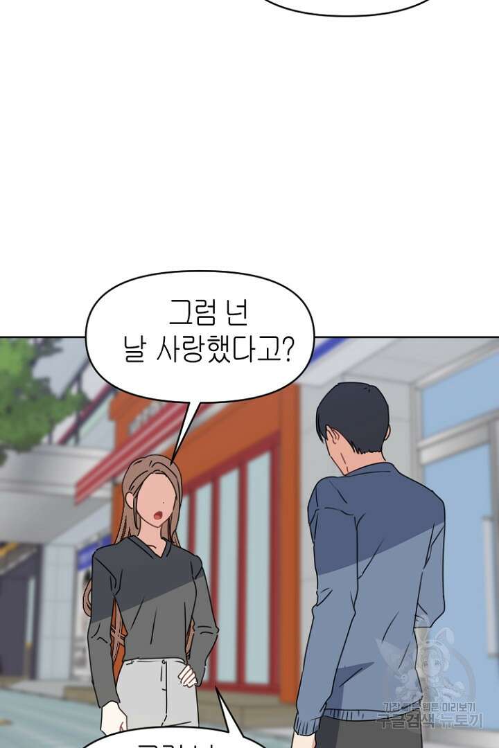 하필, 본부장 35화 17