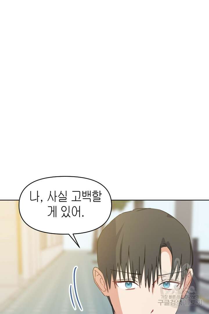 하필, 본부장 35화 19