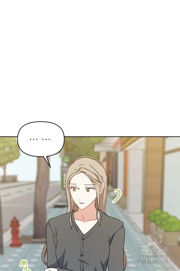 하필, 본부장 35화 22