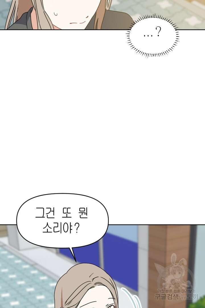 하필, 본부장 35화 27