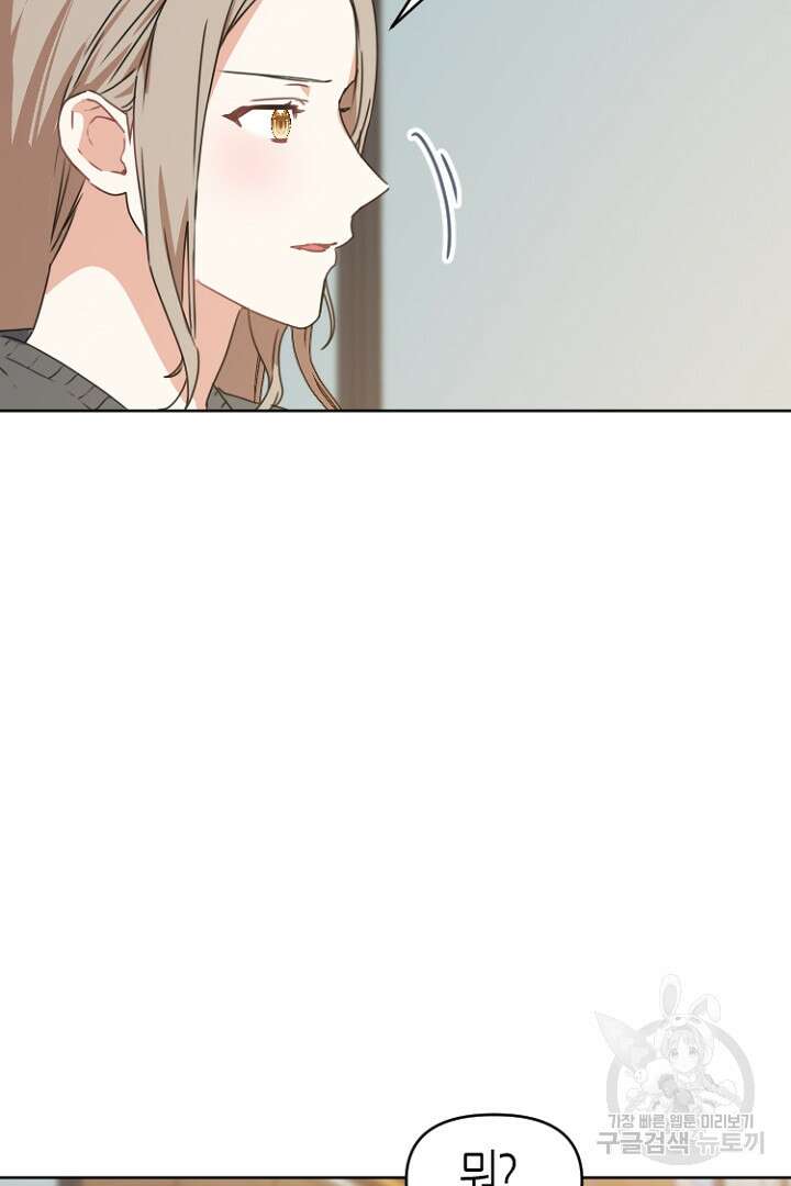 하필, 본부장 35화 43