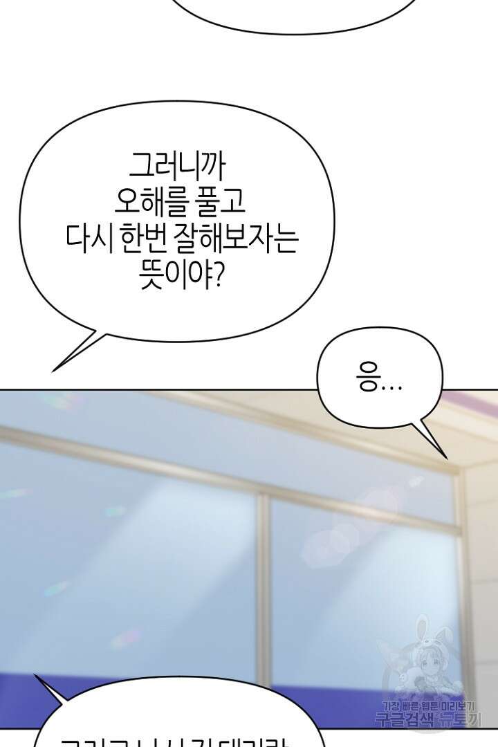 하필, 본부장 35화 49