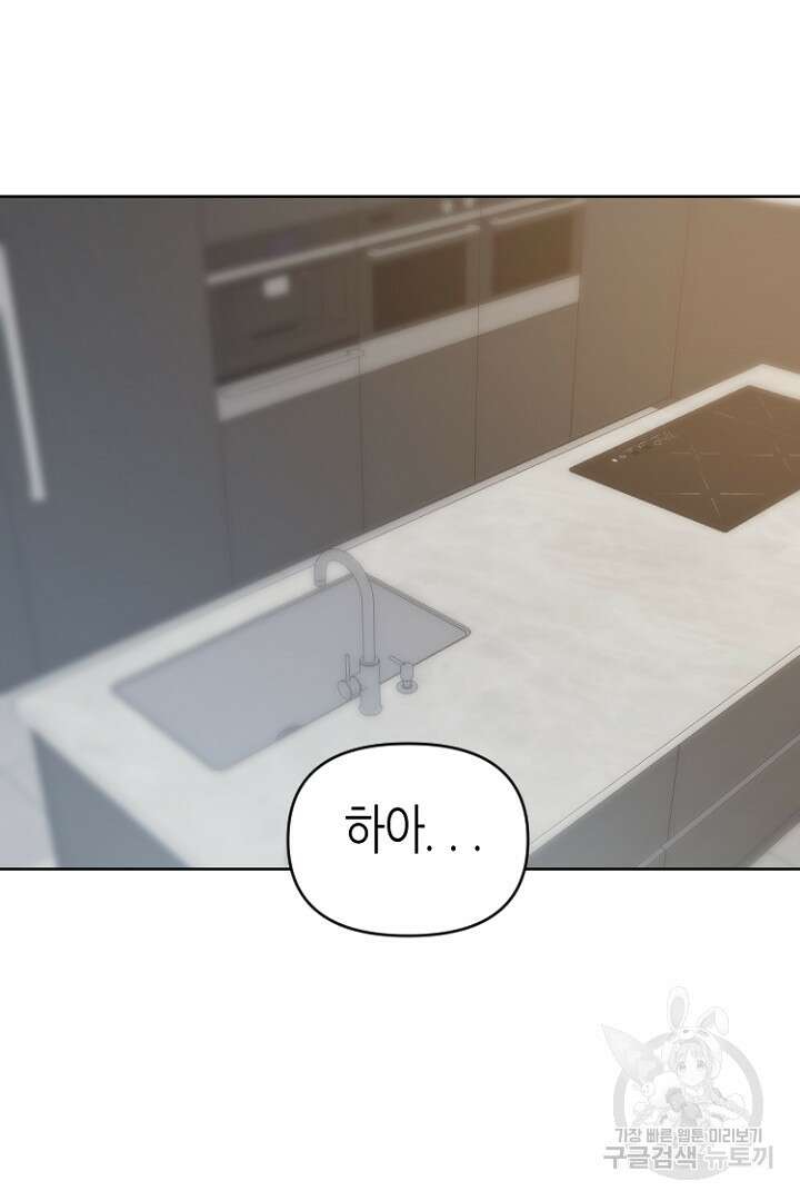 하필, 본부장 35화 67