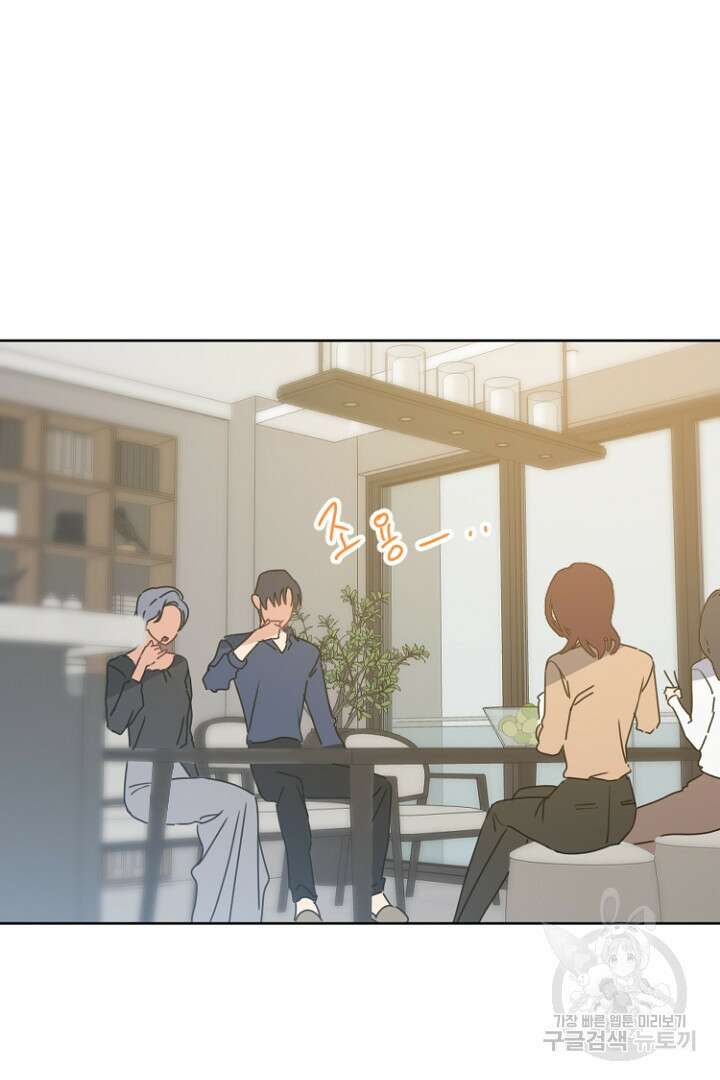 하필, 본부장 35화 68