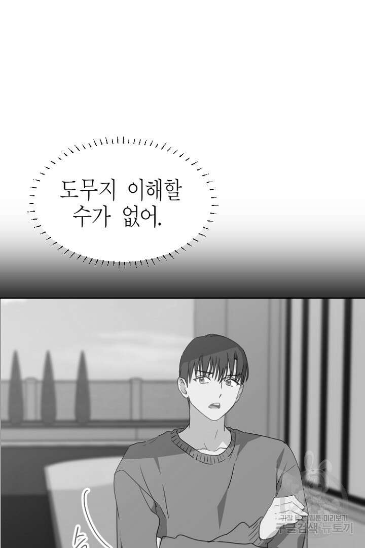 하필, 본부장 35화 72
