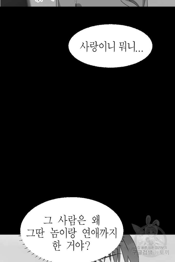 하필, 본부장 35화 73