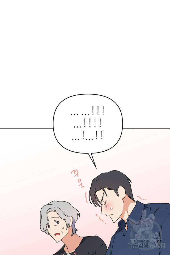 하필, 본부장 35화 76