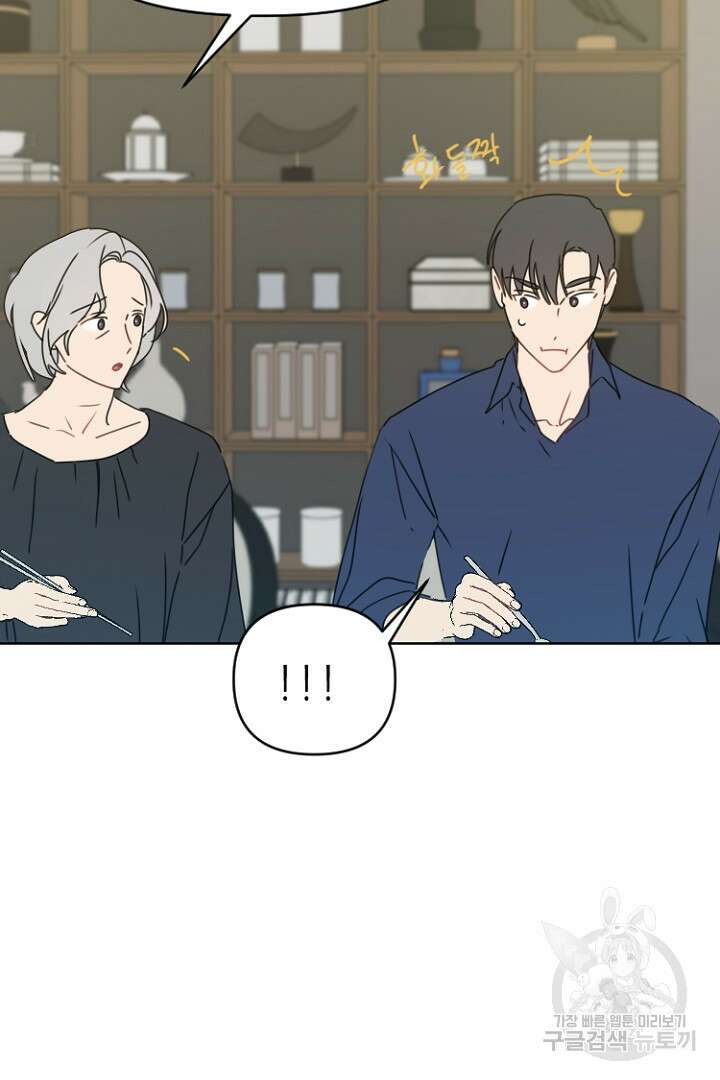 하필, 본부장 35화 78