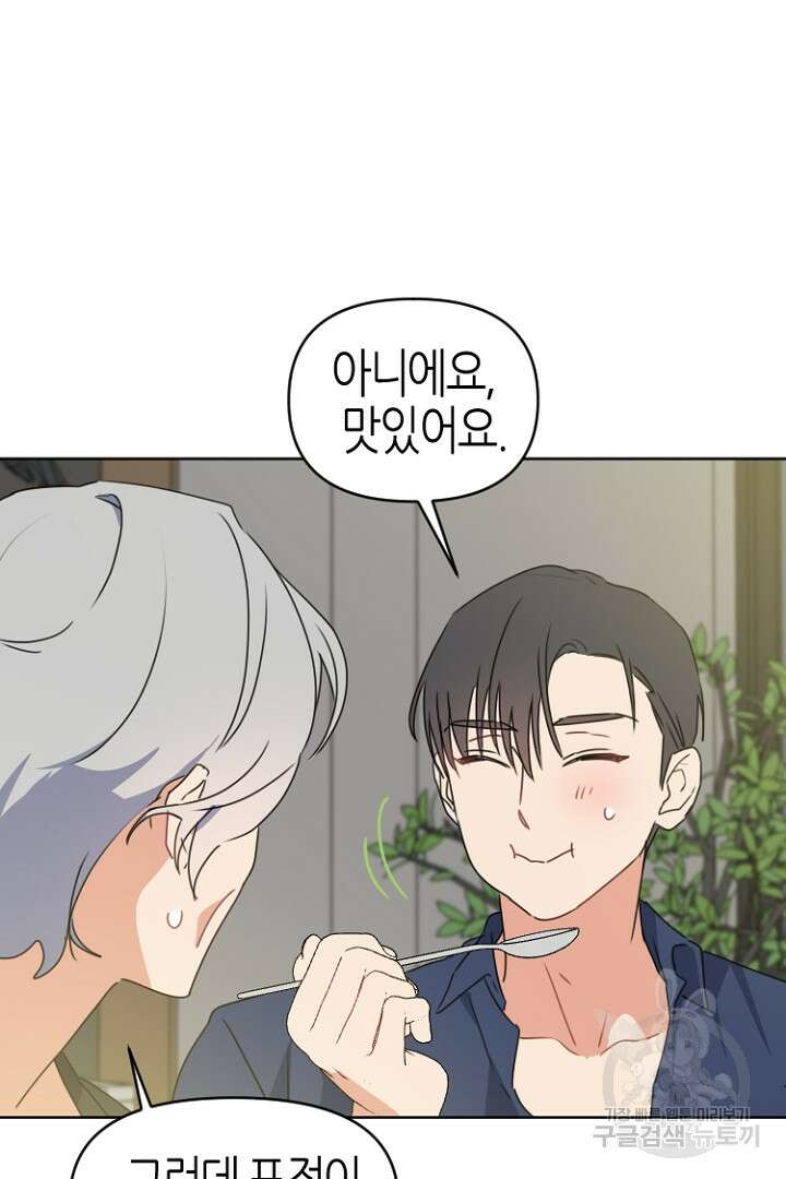 하필, 본부장 35화 79
