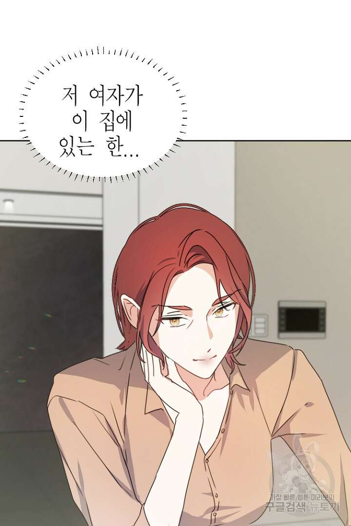 하필, 본부장 35화 82