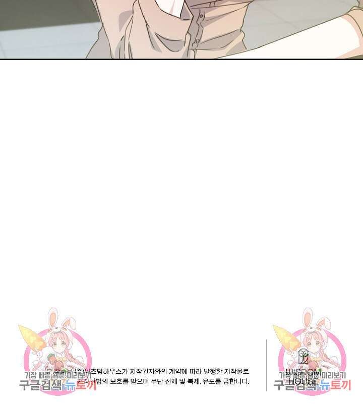 하필, 본부장 35화 83