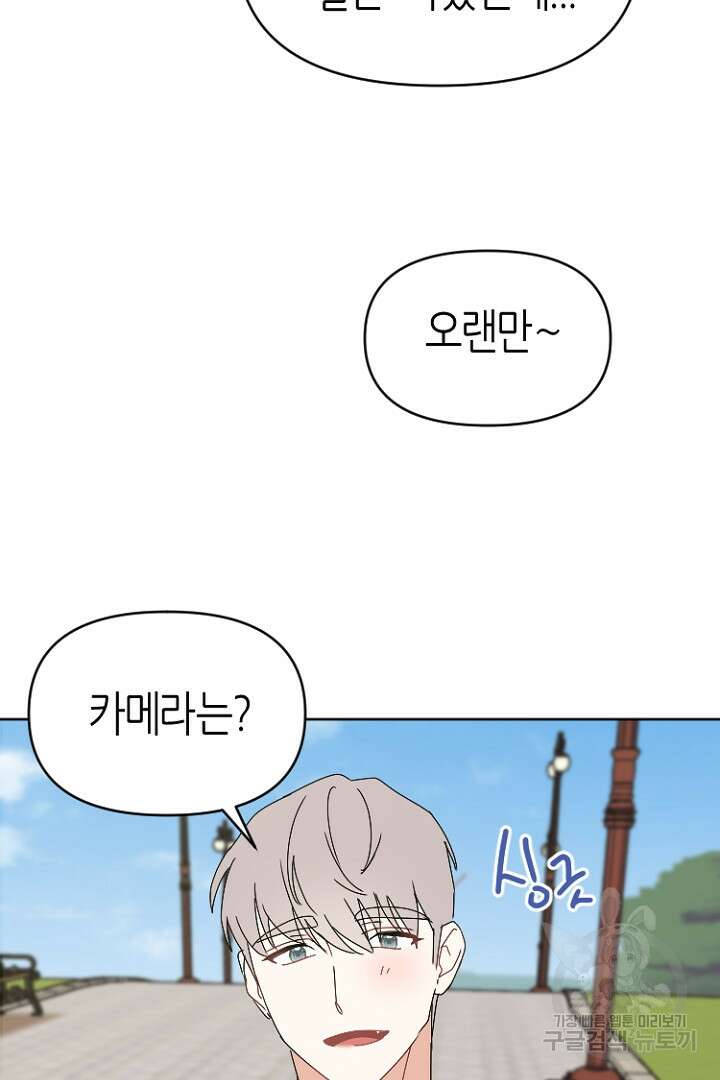하필, 본부장 42화 29