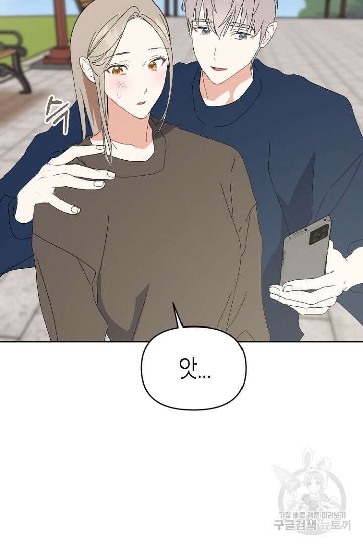 하필, 본부장 42화 42