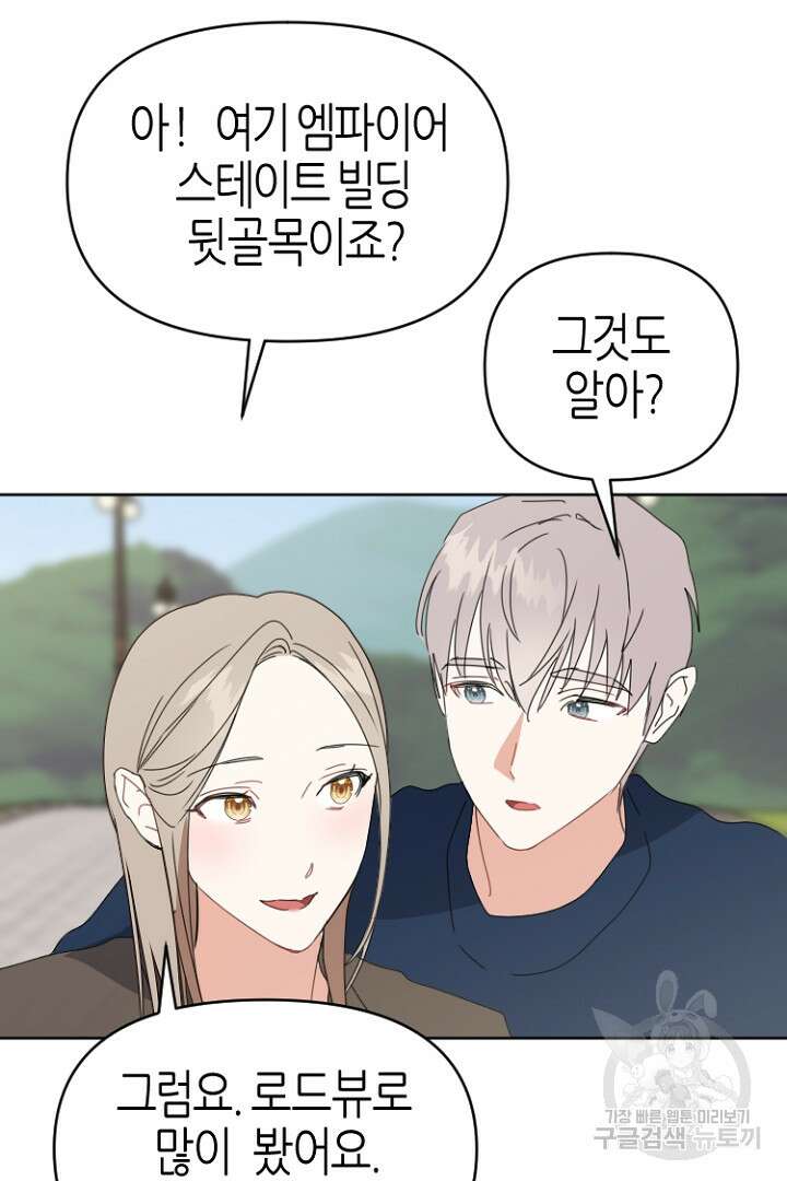 하필, 본부장 42화 43