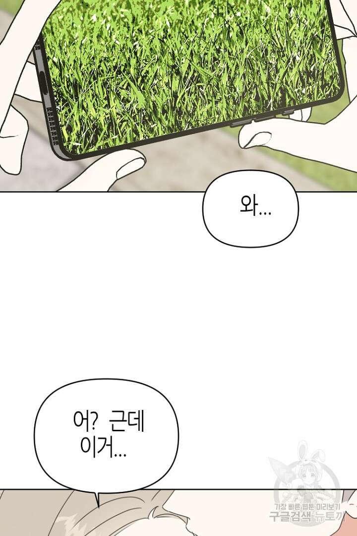 하필, 본부장 42화 47