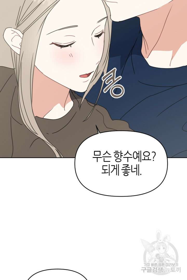 하필, 본부장 42화 48