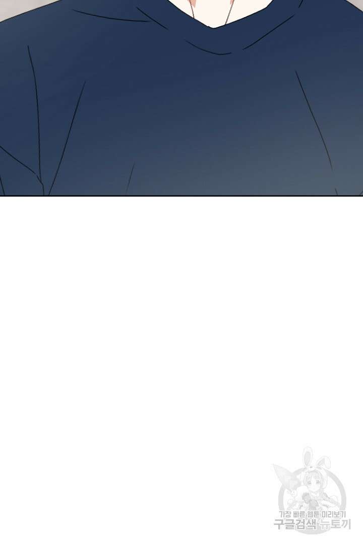 하필, 본부장 42화 54